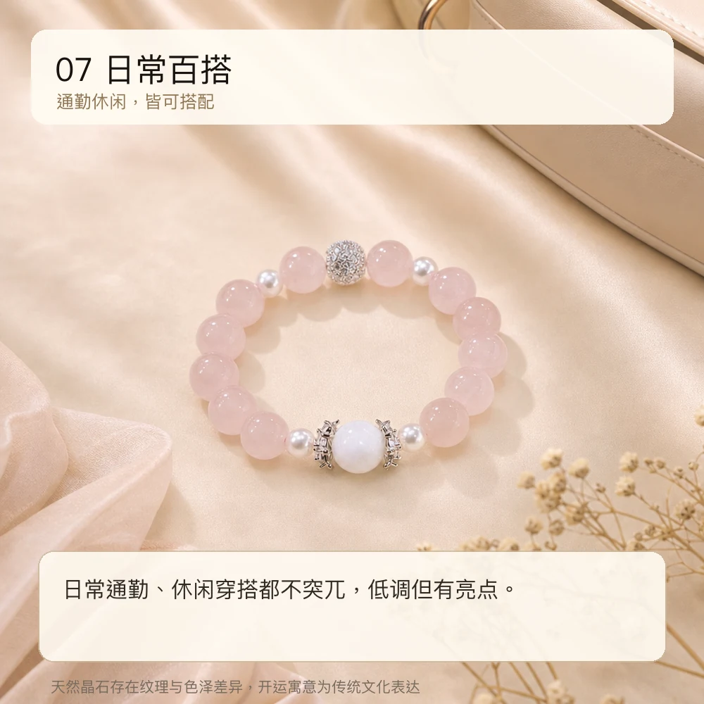 粉晶白幽灵 · 金缘珍珠串 详情大图 9