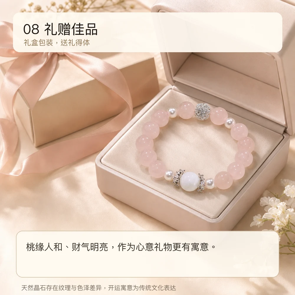 粉晶白幽灵 · 金缘珍珠串 详情大图 10