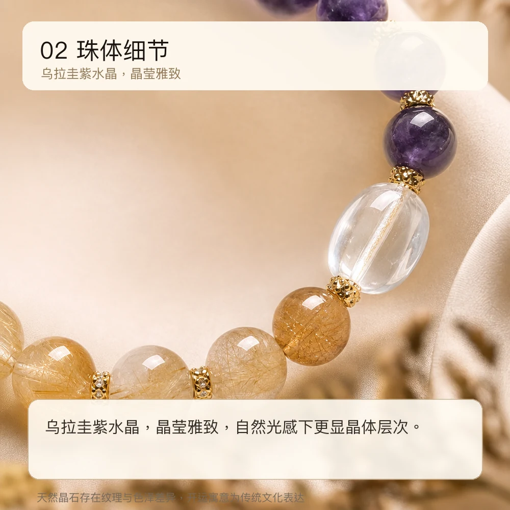紫晶黄塔 · 明心随形串 详情大图 4