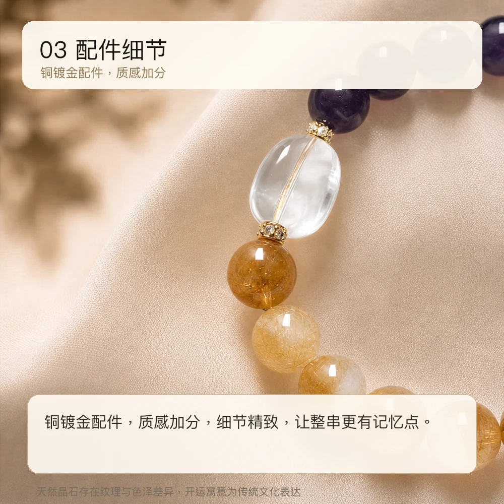 紫晶黄塔 · 明心随形串 详情大图 5