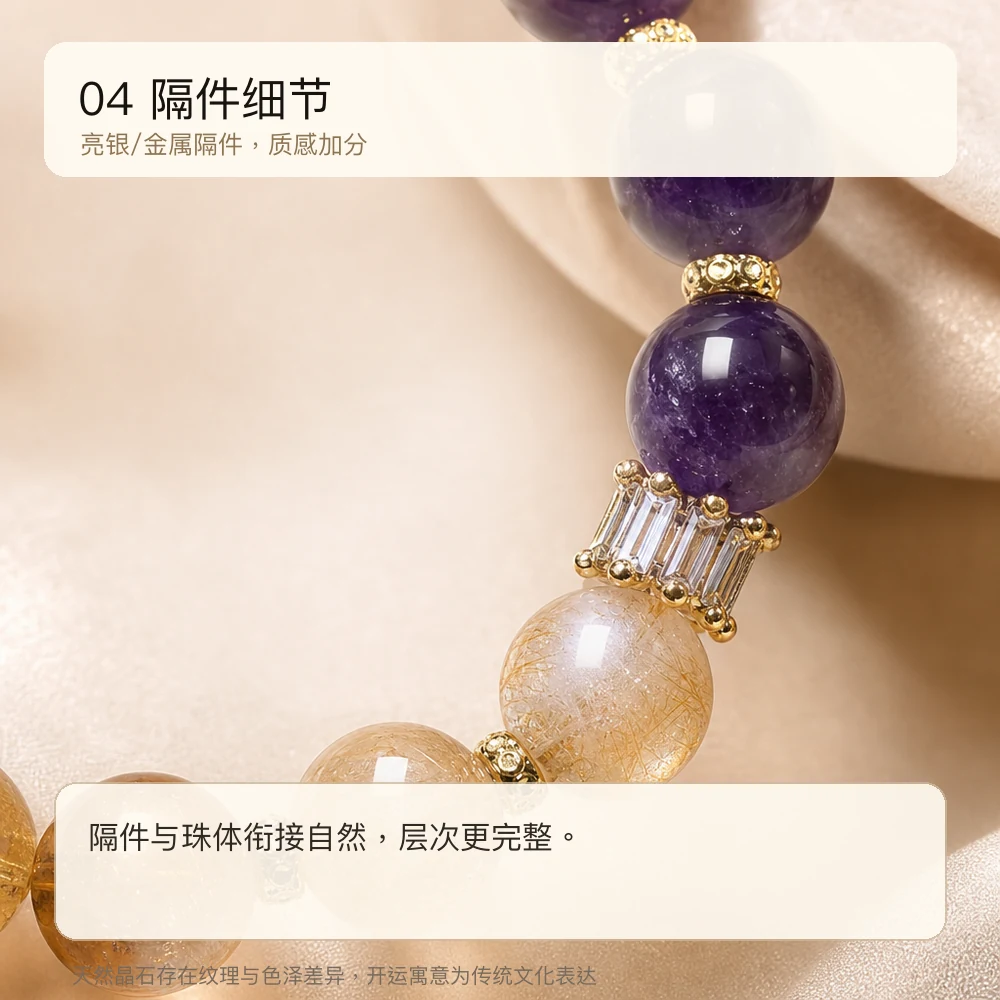 紫晶黄塔 · 明心随形串 详情大图 6