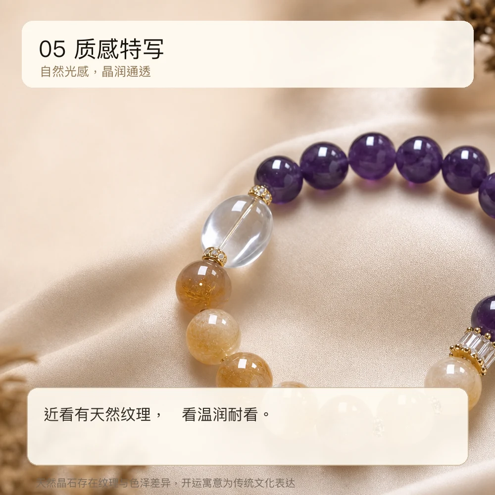 紫晶黄塔 · 明心随形串 详情大图 7