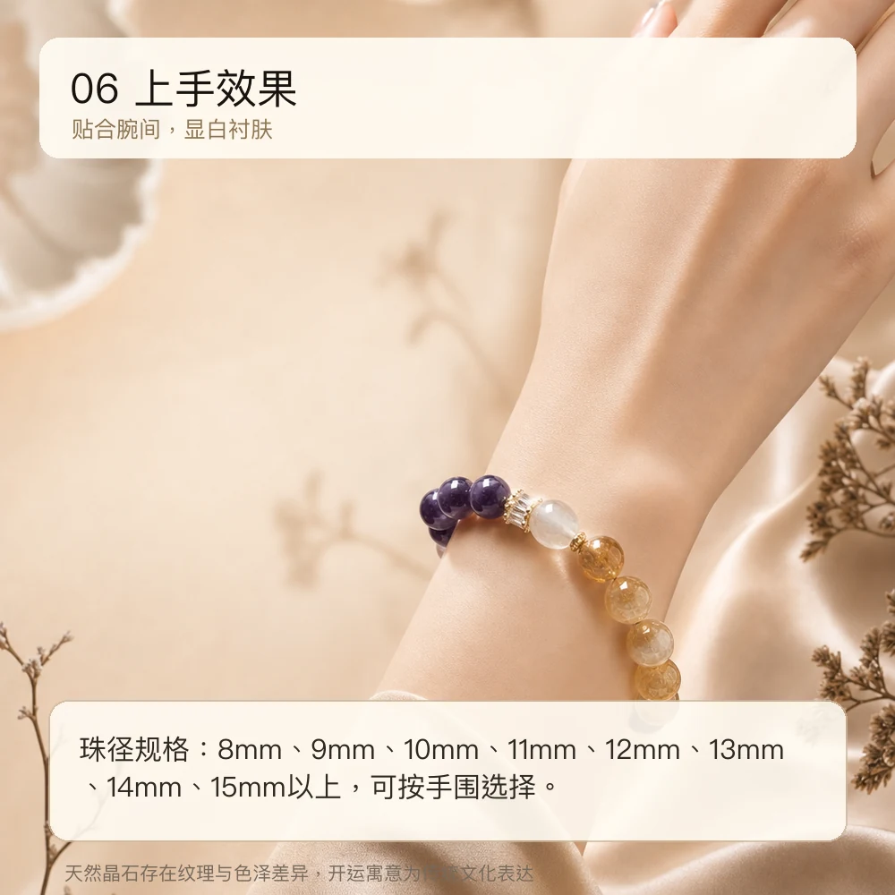 紫晶黄塔 · 明心随形串 详情大图 8