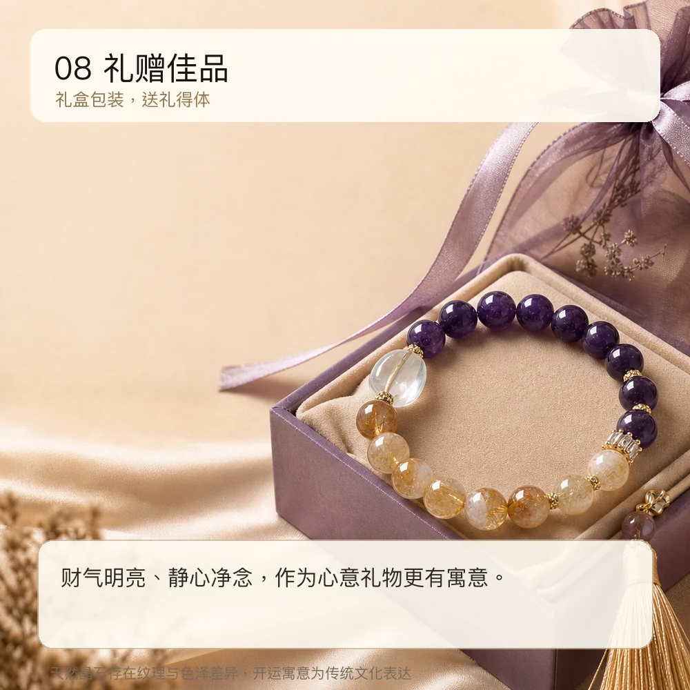 紫晶黄塔 · 明心随形串 详情大图 10