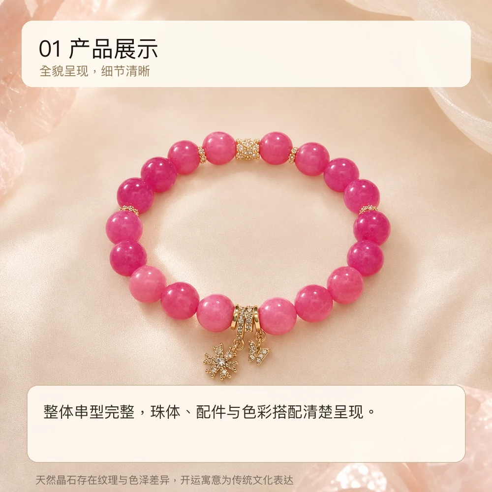 红纹石 · 桃运金纹串 详情大图 3