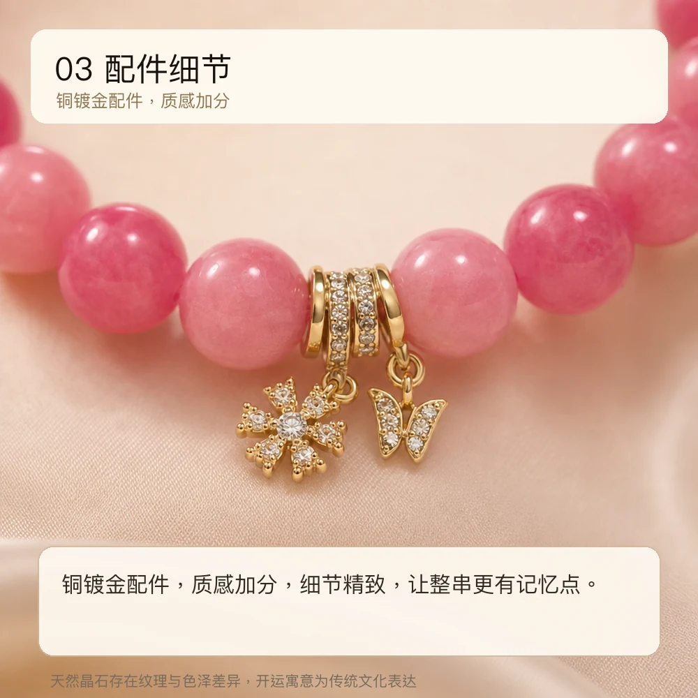 红纹石 · 桃运金纹串 详情大图 5
