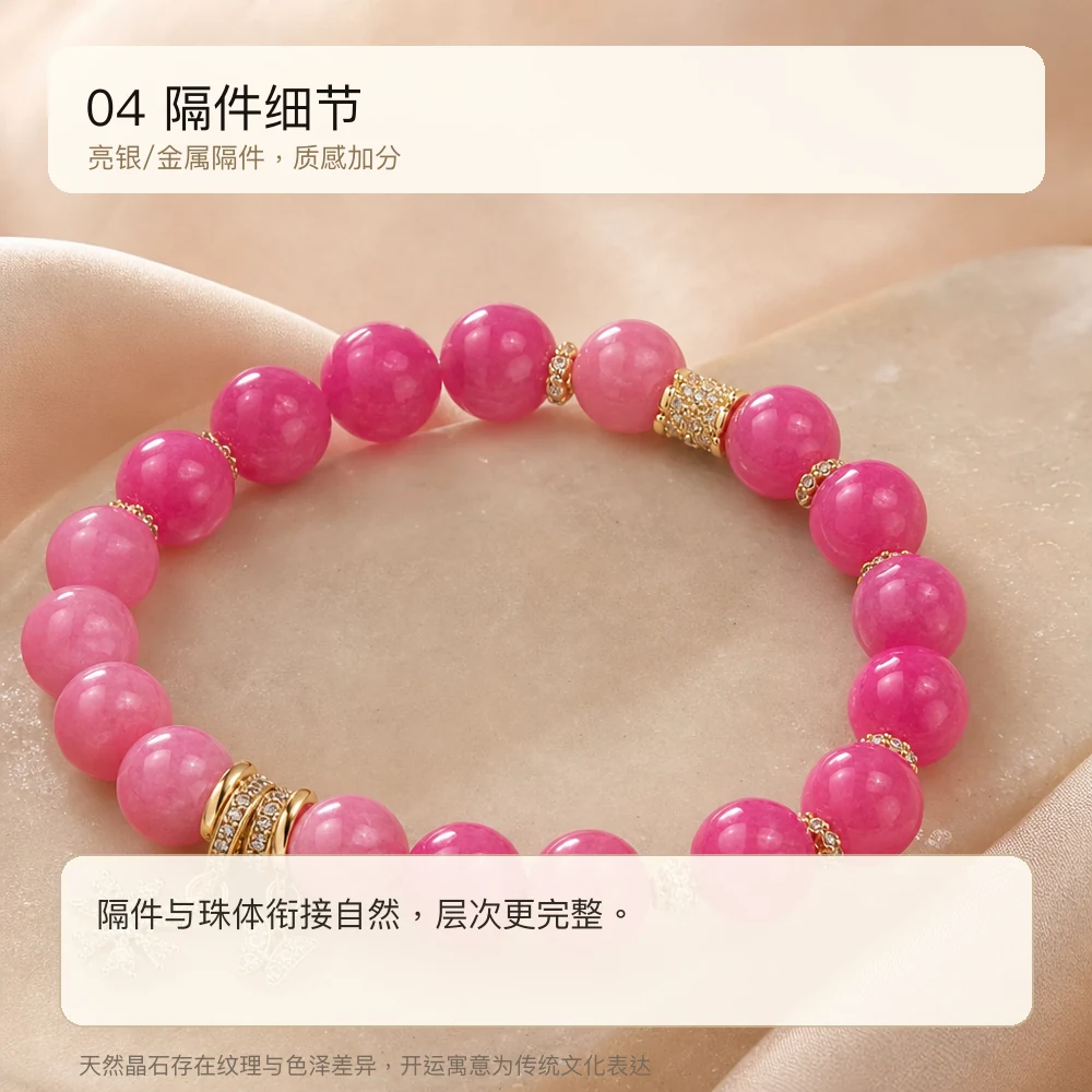 红纹石 · 桃运金纹串 详情大图 6