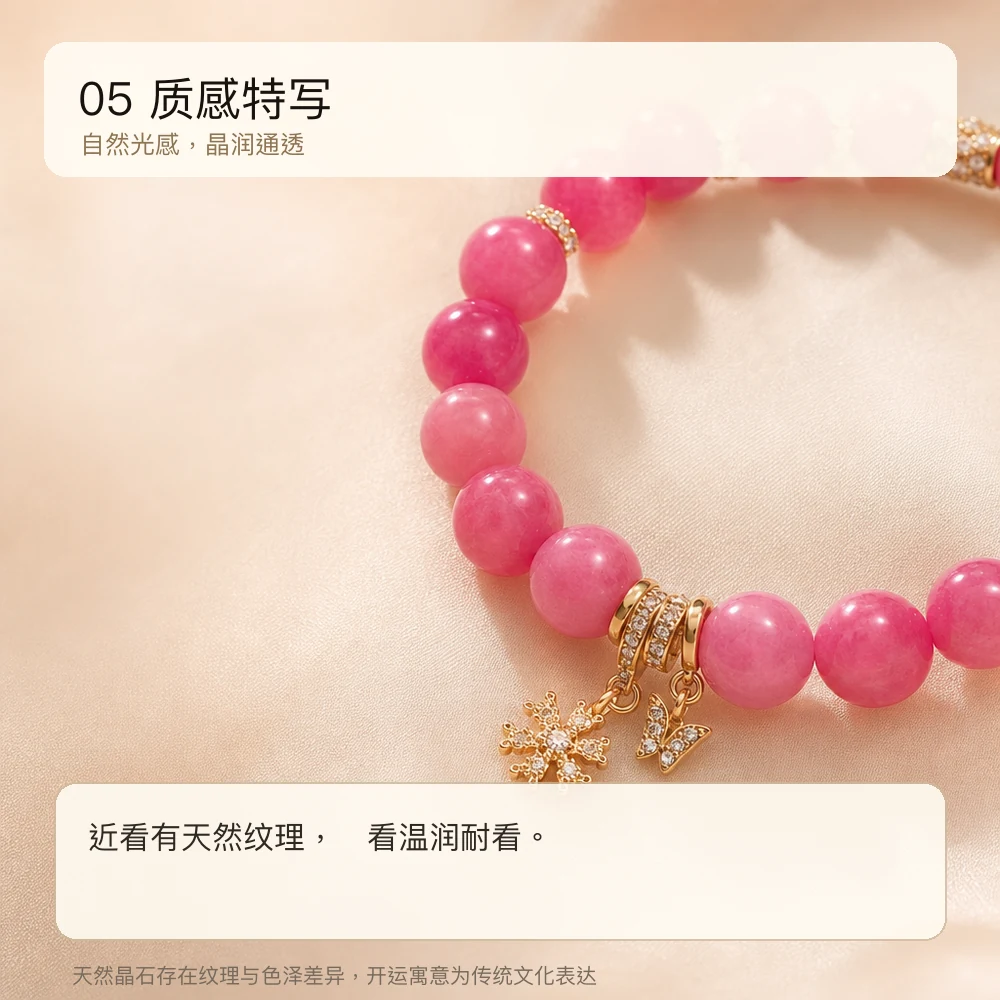 红纹石 · 桃运金纹串 详情大图 7