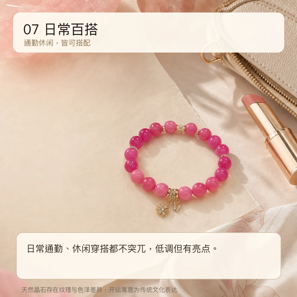 红纹石 · 桃运金纹串 详情大图 9