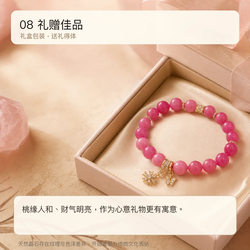 红纹石 · 桃运金纹串 详情大图 10