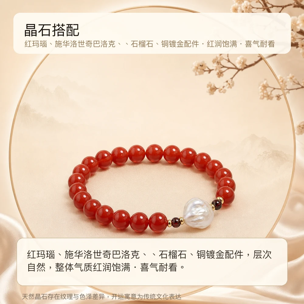 红玛瑙 · 福禄巴洛克串 详情大图 2