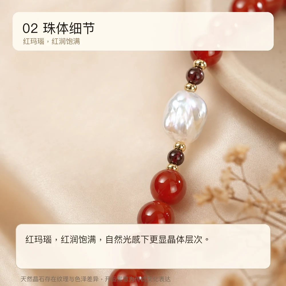 红玛瑙 · 福禄巴洛克串 详情大图 4