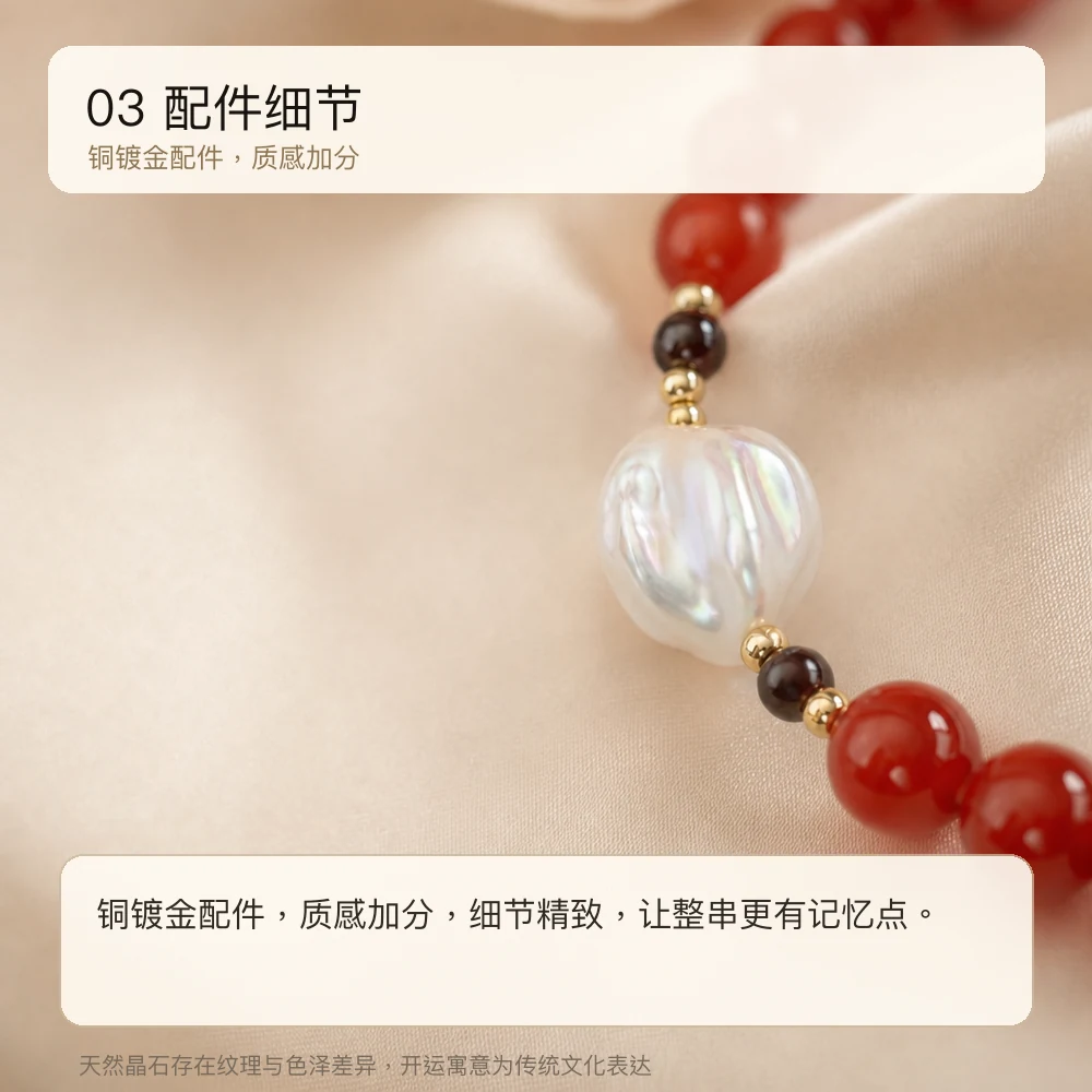 红玛瑙 · 福禄巴洛克串 详情大图 5
