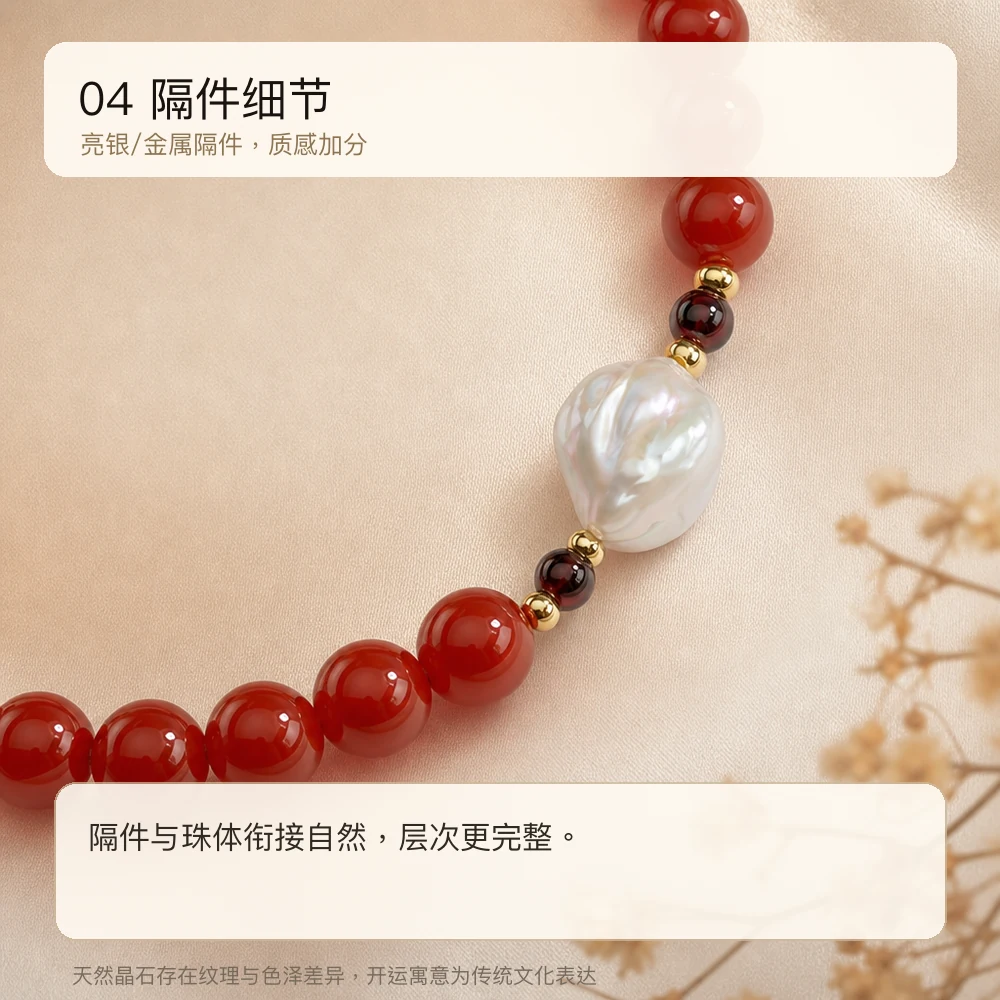 红玛瑙 · 福禄巴洛克串 详情大图 6