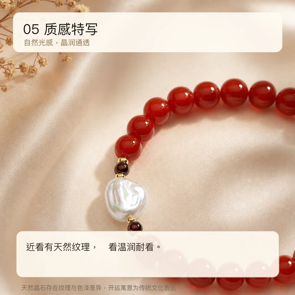 红玛瑙 · 福禄巴洛克串 详情大图 7