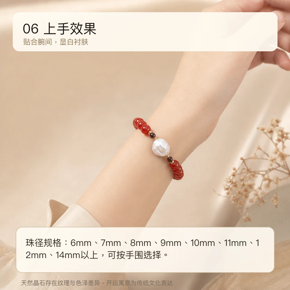 红玛瑙 · 福禄巴洛克串 详情大图 8