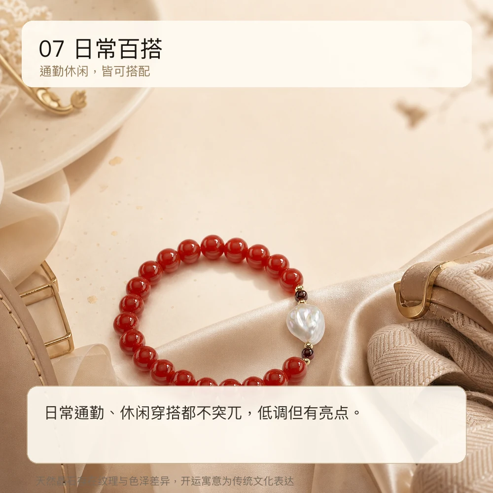 红玛瑙 · 福禄巴洛克串 详情大图 9