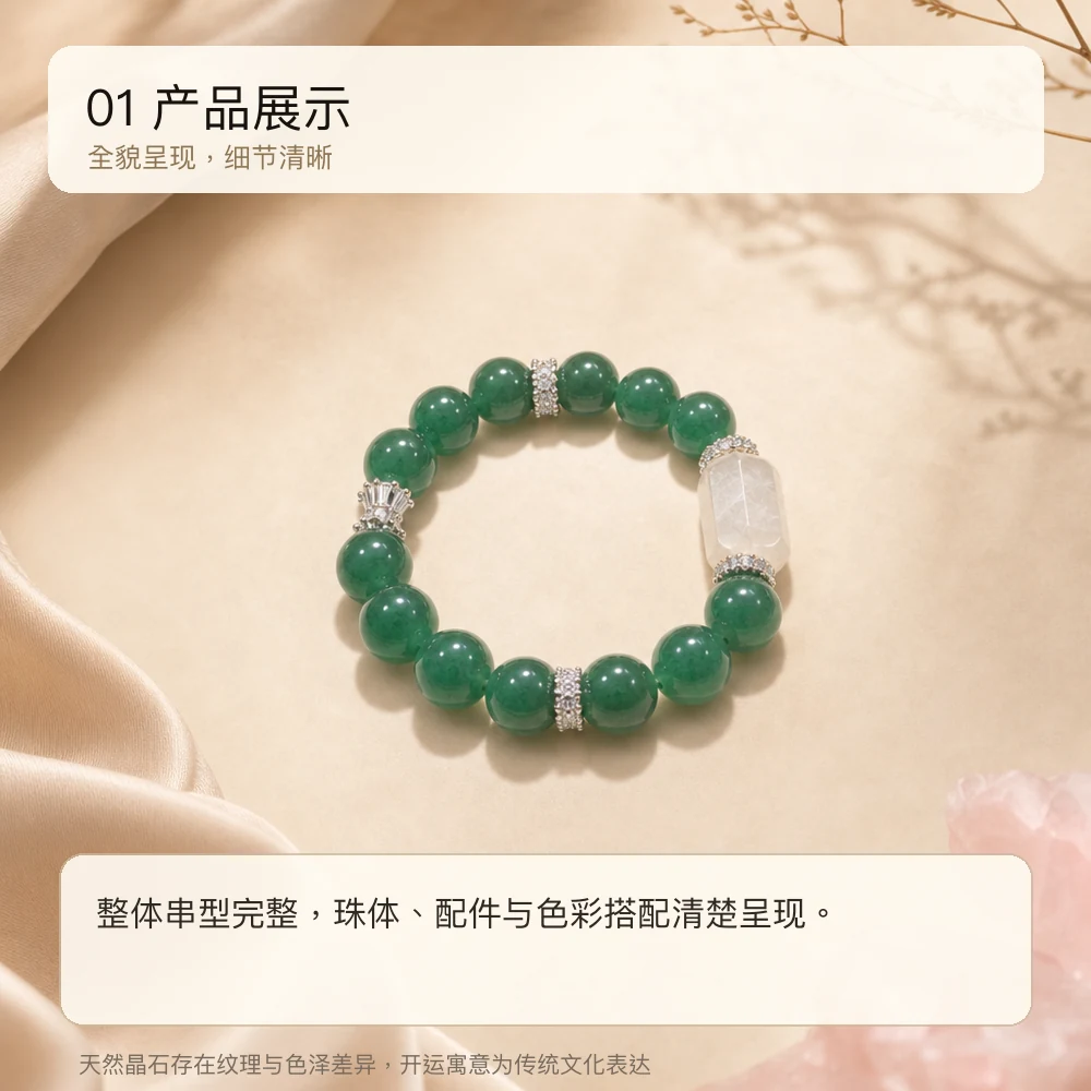 绿草莓晶 · 灵秀桶珠串 详情大图 3