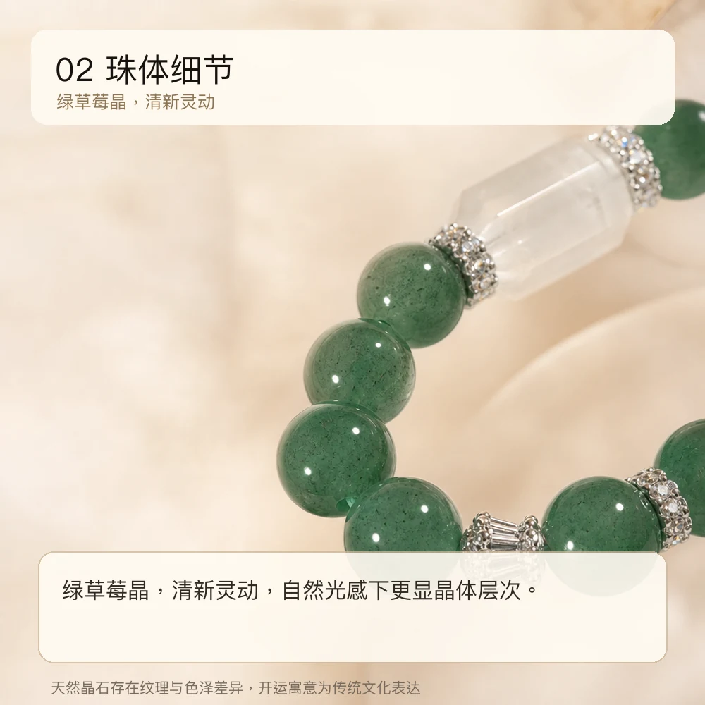 绿草莓晶 · 灵秀桶珠串 详情大图 4
