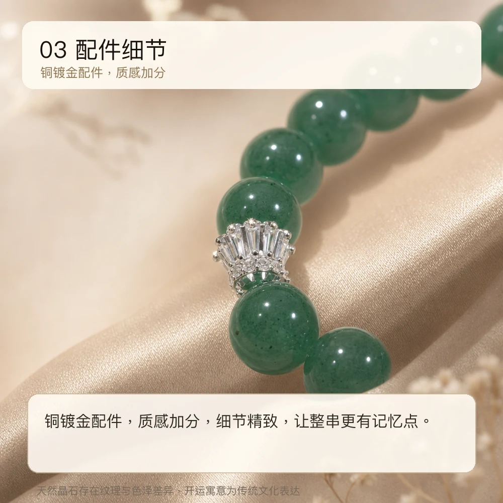 绿草莓晶 · 灵秀桶珠串 详情大图 5