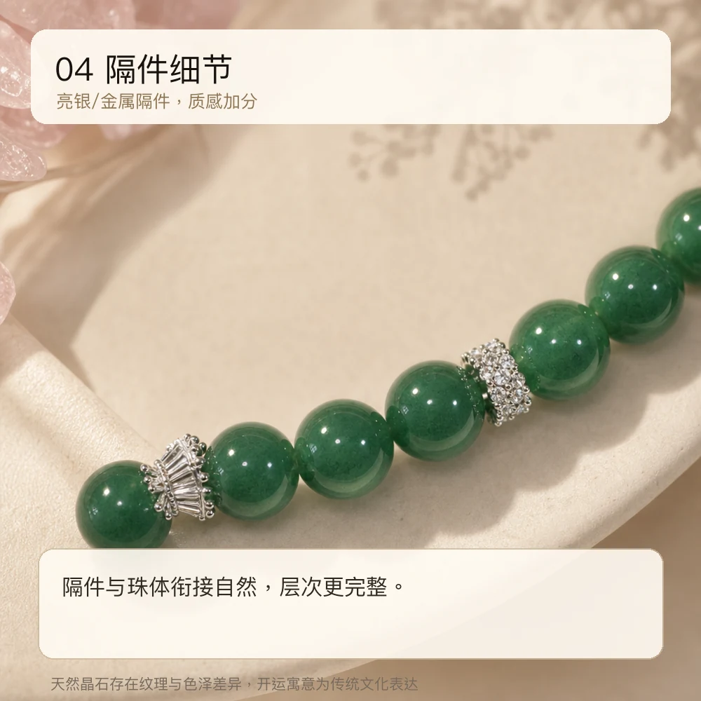绿草莓晶 · 灵秀桶珠串 详情大图 6