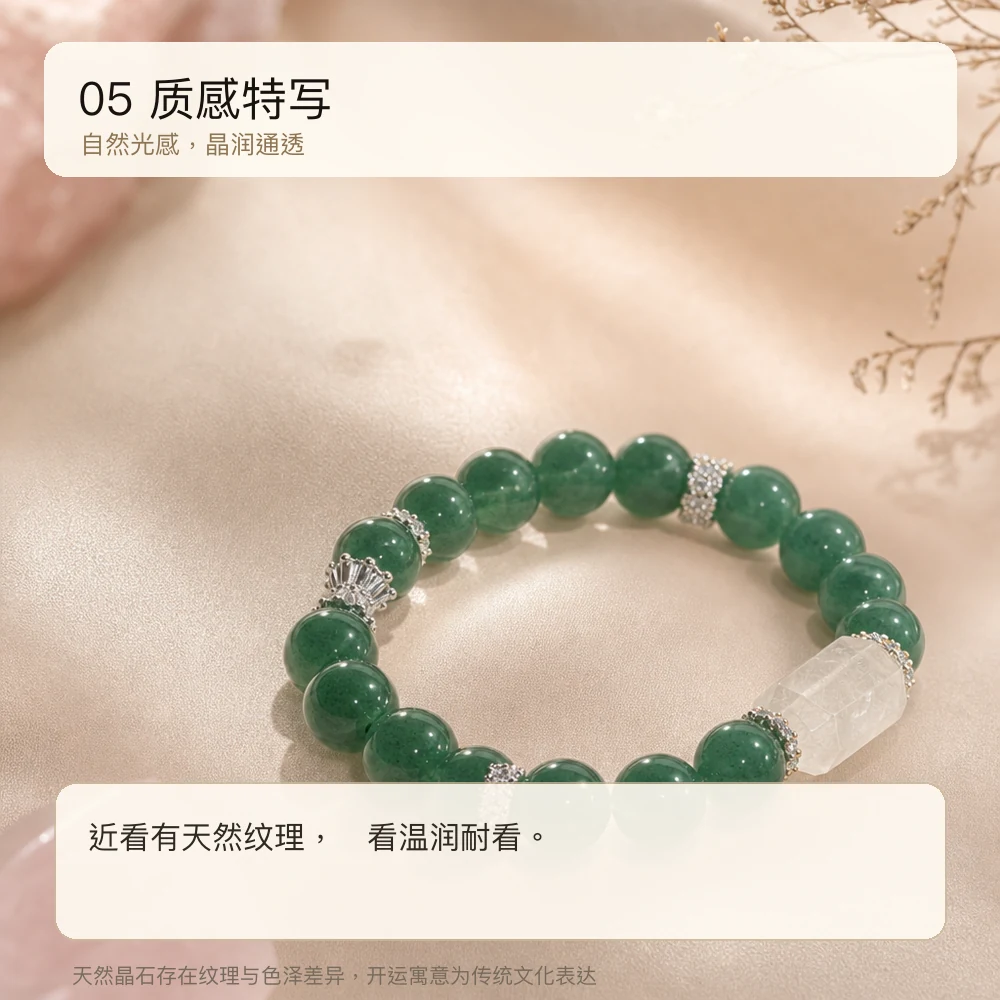 绿草莓晶 · 灵秀桶珠串 详情大图 7