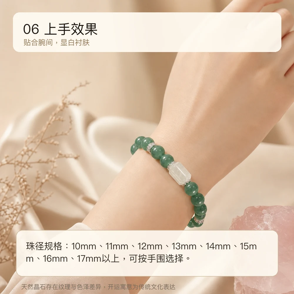 绿草莓晶 · 灵秀桶珠串 详情大图 8