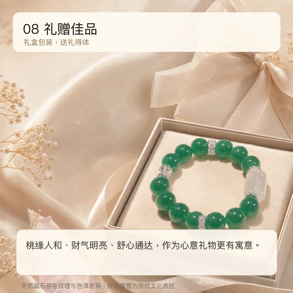 绿草莓晶 · 灵秀桶珠串 详情大图 10