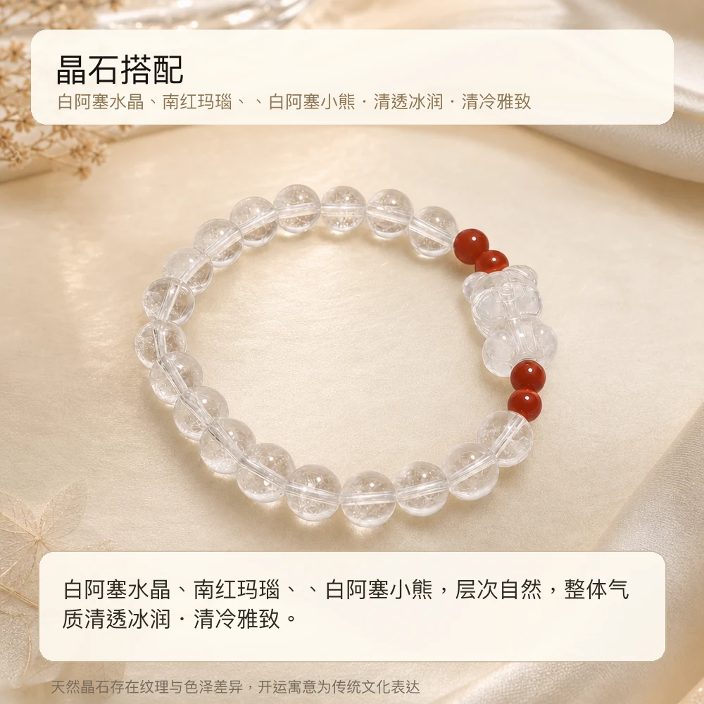 阿塞南红 · 守护小熊串 详情大图 2