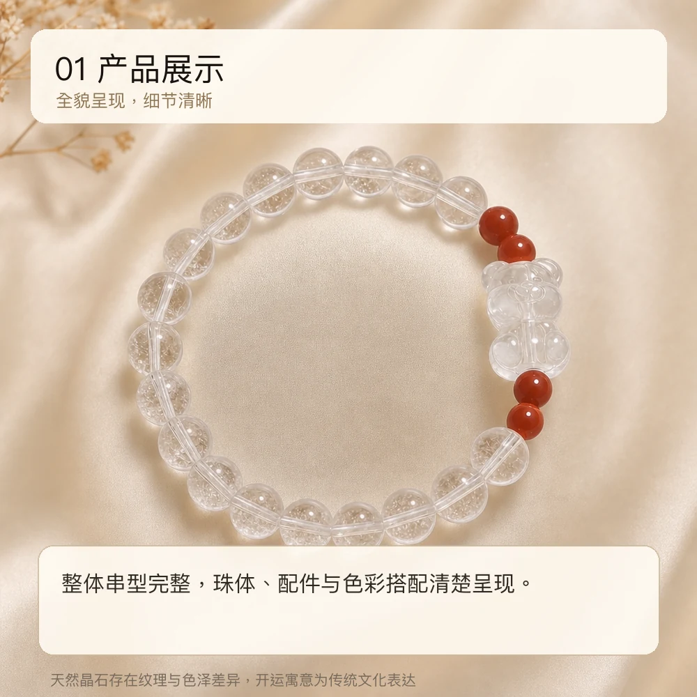 阿塞南红 · 守护小熊串 详情大图 3