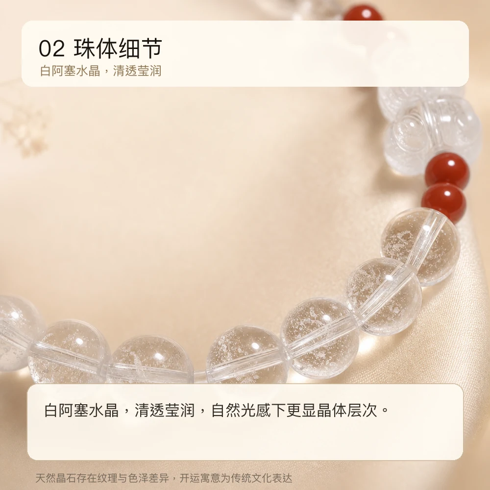 阿塞南红 · 守护小熊串 详情大图 4