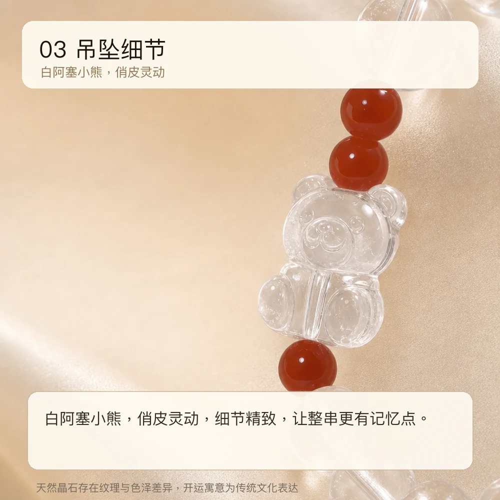 阿塞南红 · 守护小熊串 详情大图 5