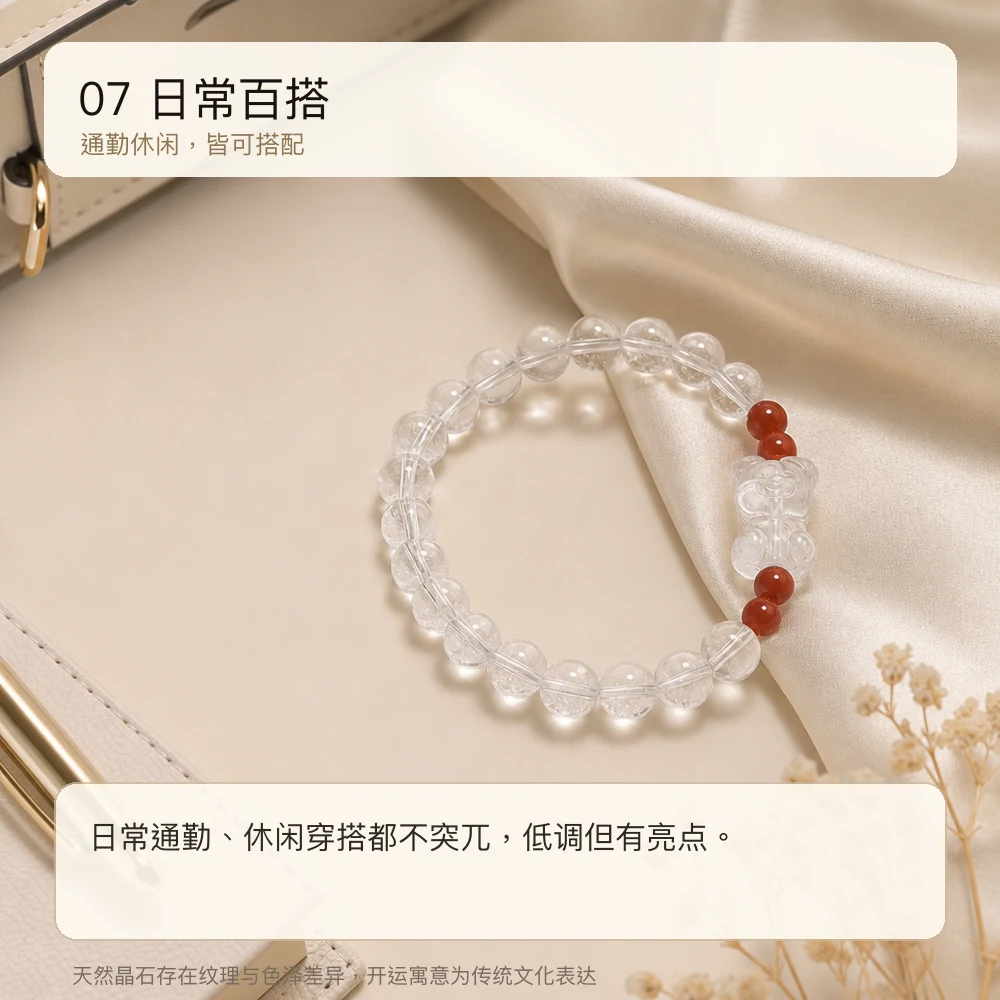 阿塞南红 · 守护小熊串 详情大图 9