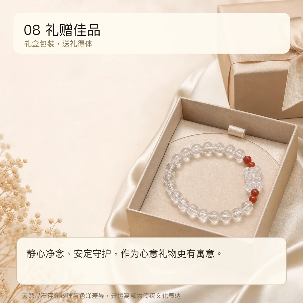 阿塞南红 · 守护小熊串 详情大图 10