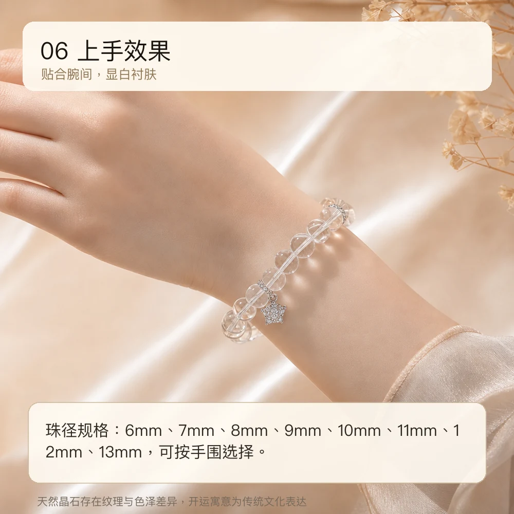 白水晶 · 金运清透串 详情大图 8