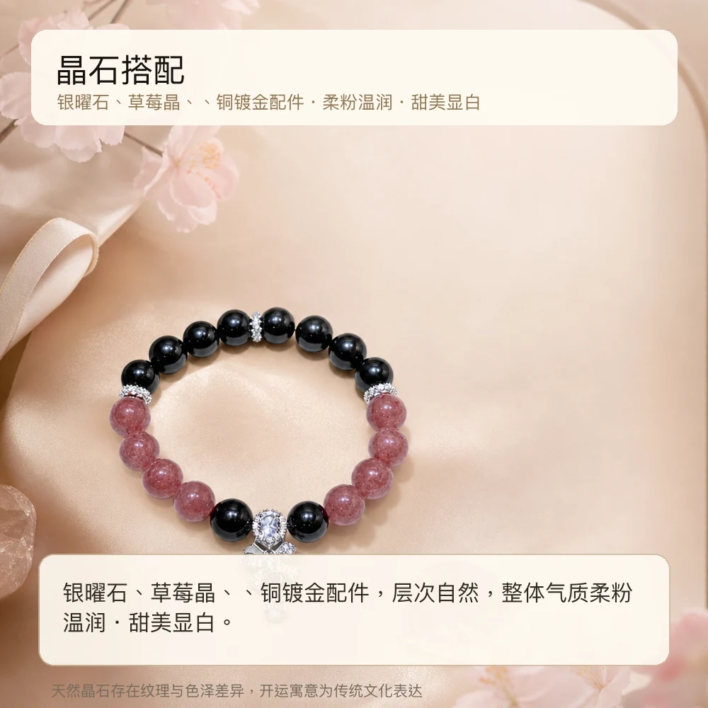 银曜粉晶 · 护心转运串 详情大图 2