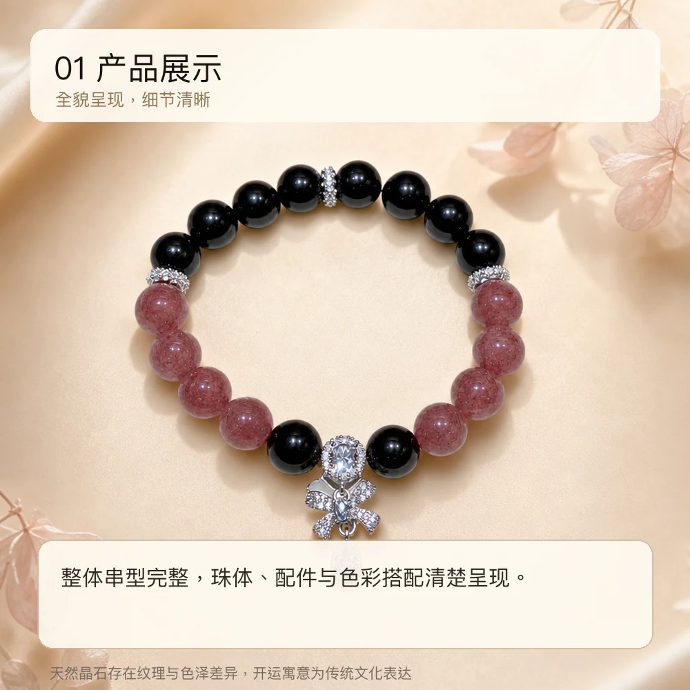 银曜粉晶 · 护心转运串 详情大图 3