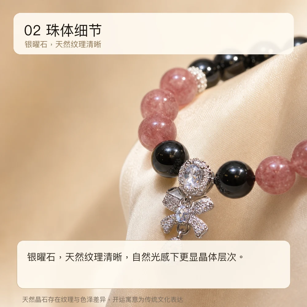 银曜粉晶 · 护心转运串 详情大图 4