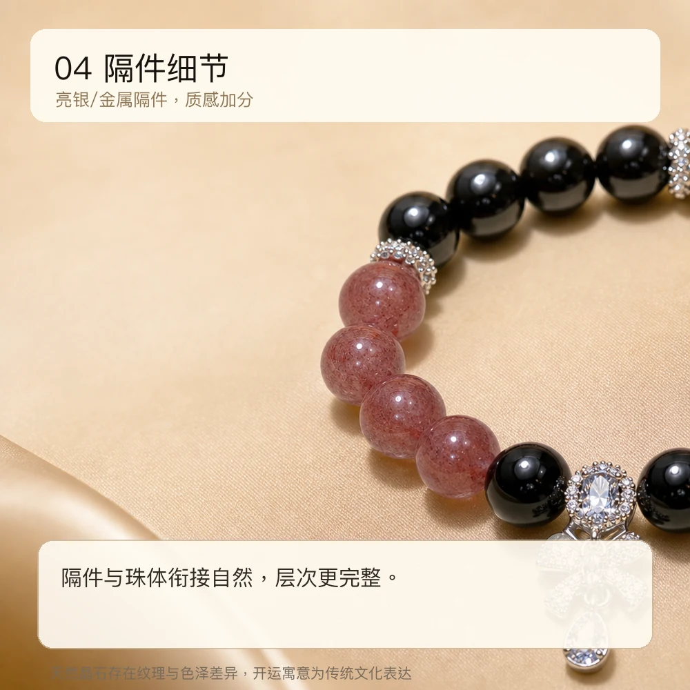 银曜粉晶 · 护心转运串 详情大图 6