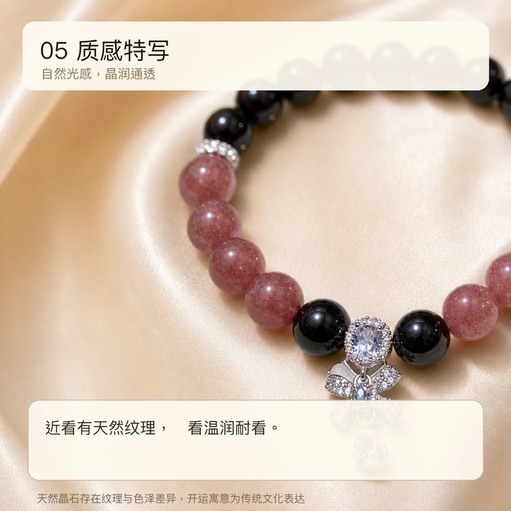 银曜粉晶 · 护心转运串 详情大图 7