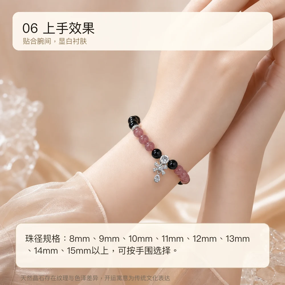 银曜粉晶 · 护心转运串 详情大图 8