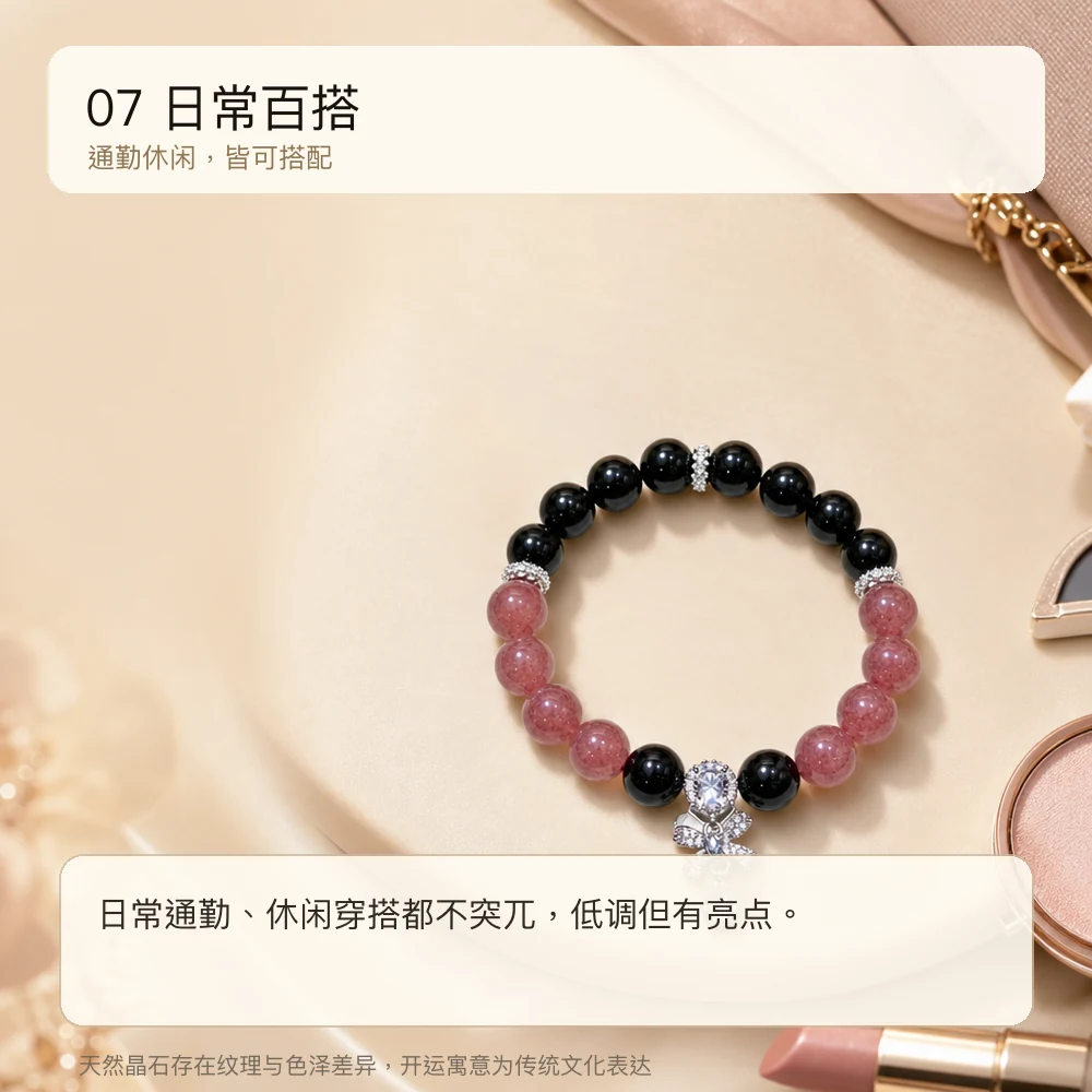 银曜粉晶 · 护心转运串 详情大图 9