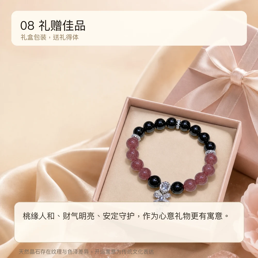 银曜粉晶 · 护心转运串 详情大图 10