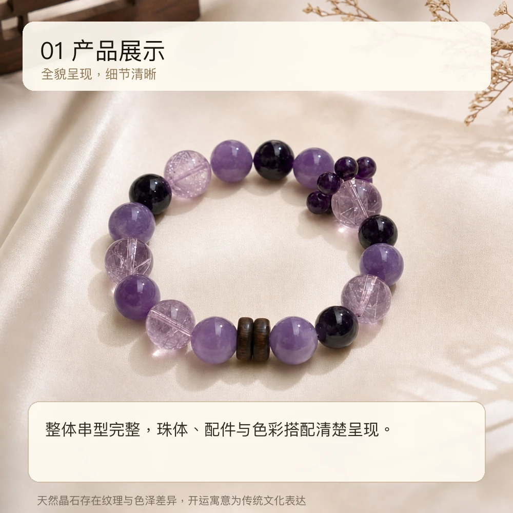 三地紫晶 · 静心檀韵串 详情大图 3
