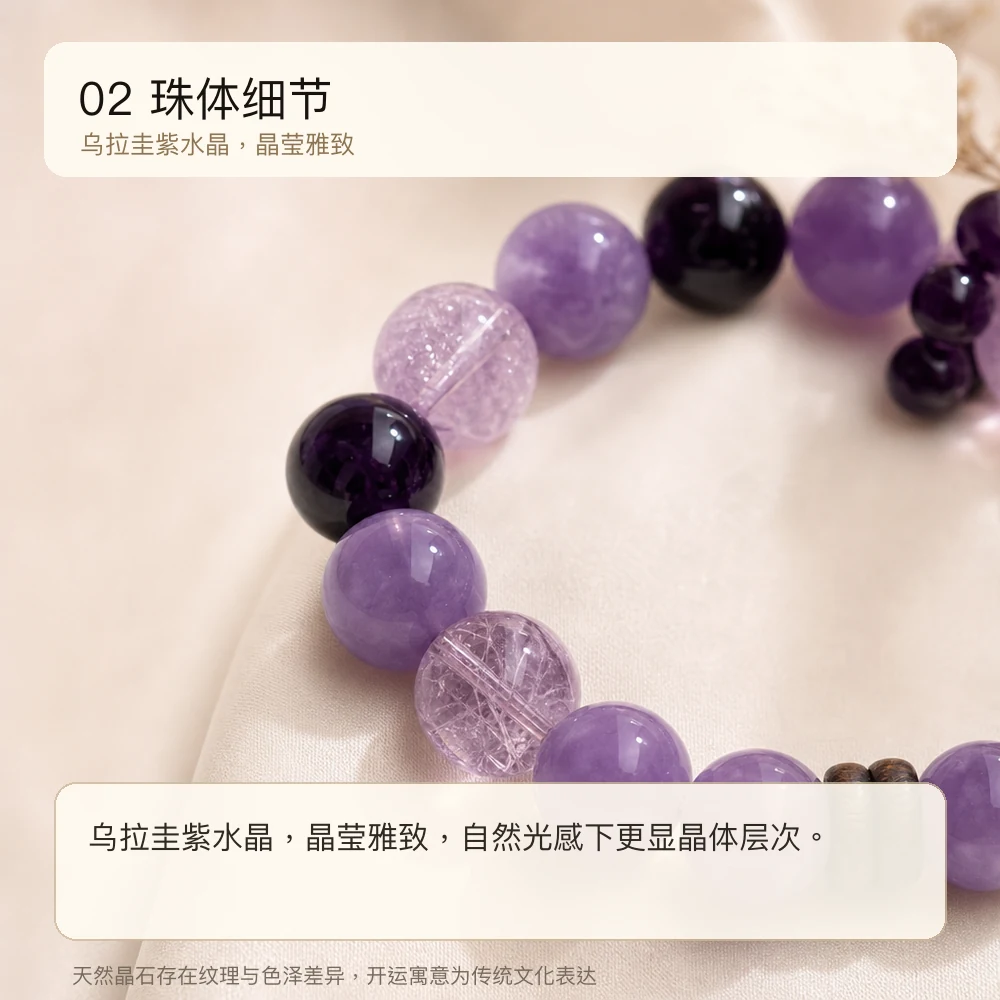三地紫晶 · 静心檀韵串 详情大图 4