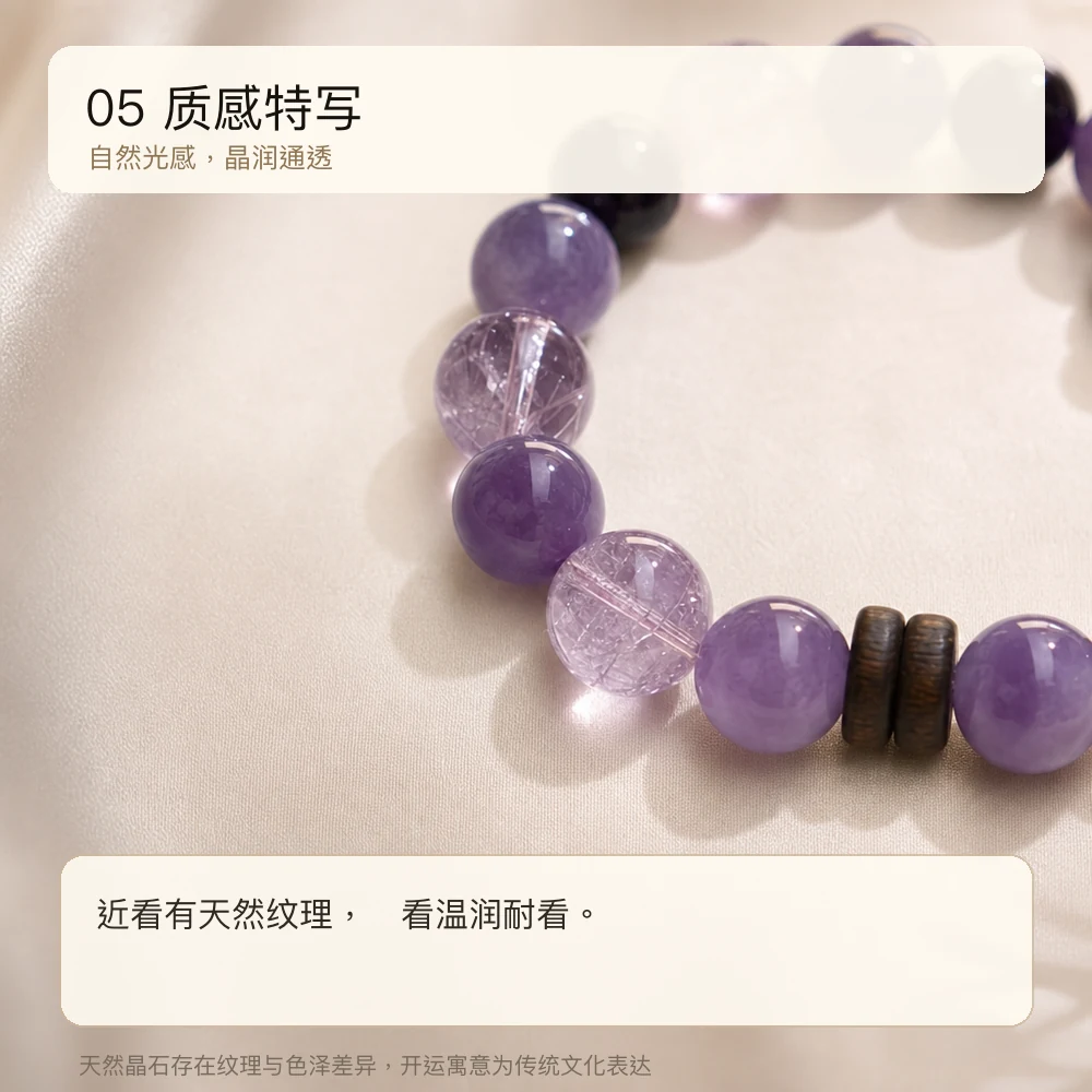 三地紫晶 · 静心檀韵串 详情大图 7