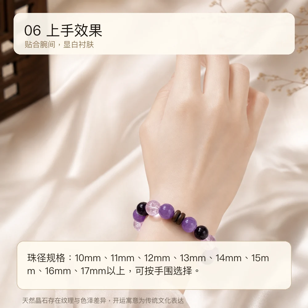 三地紫晶 · 静心檀韵串 详情大图 8