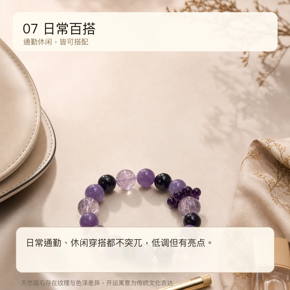 三地紫晶 · 静心檀韵串 详情大图 9