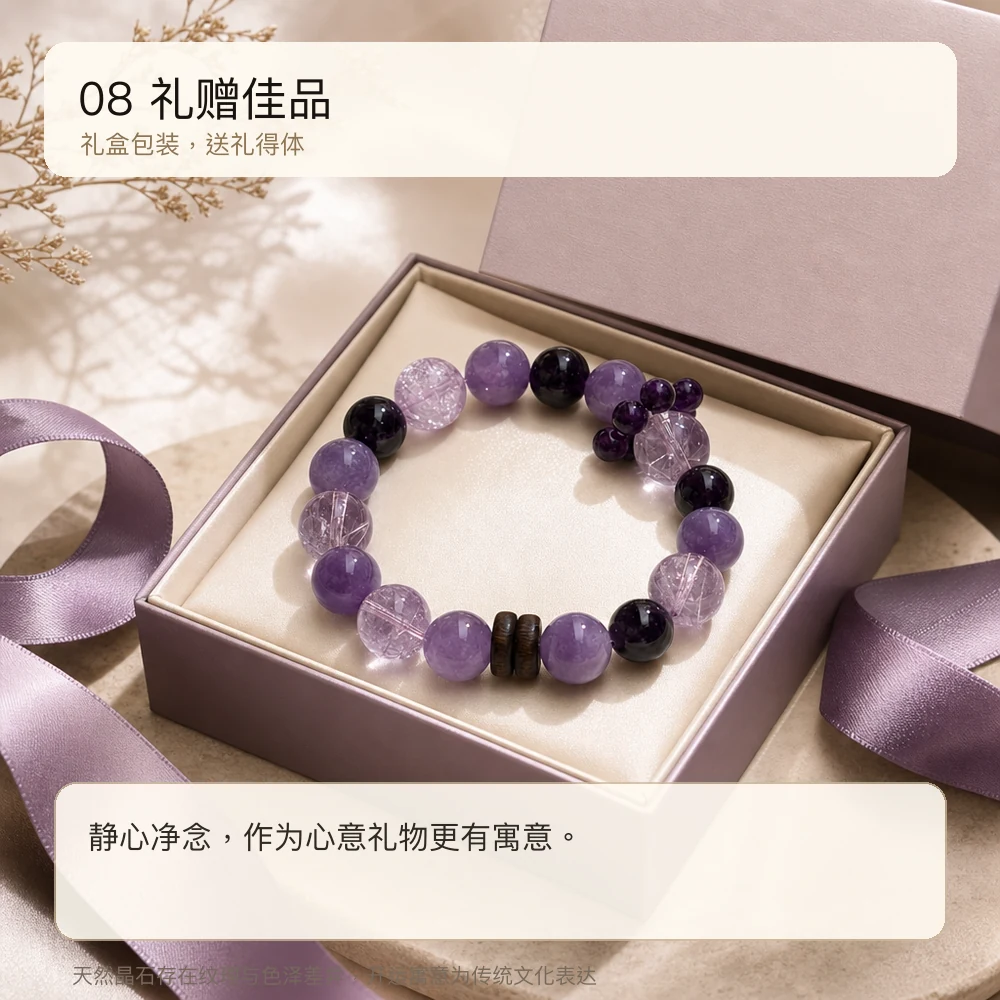 三地紫晶 · 静心檀韵串 详情大图 10