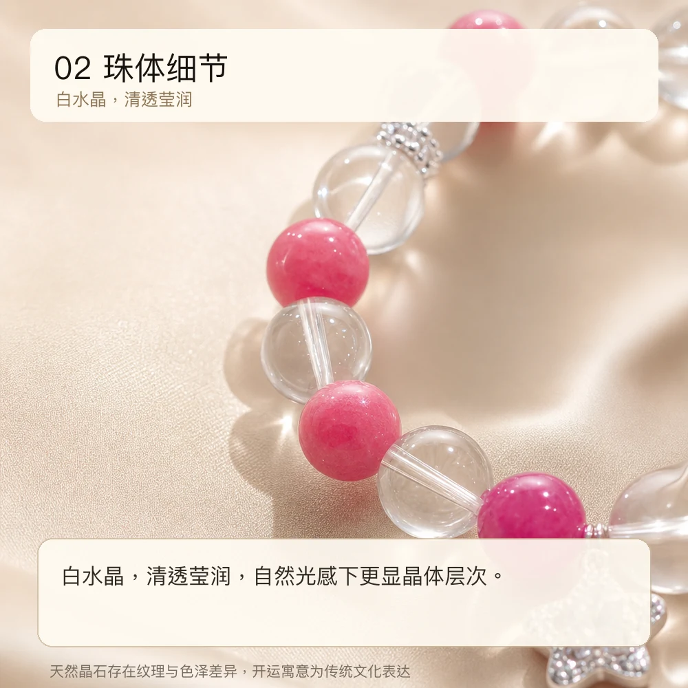 白晶红纹 · 桃禧守心串 详情大图 4